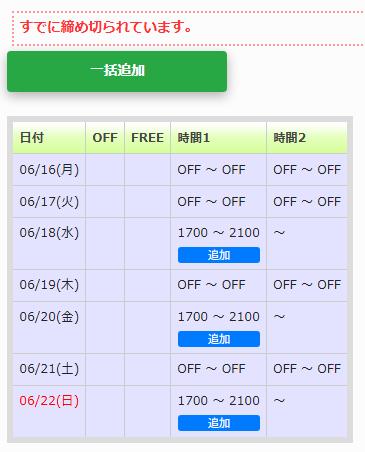 Mcdonald's Shift Helper Screenshot